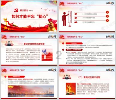 仙剑奇侠传2